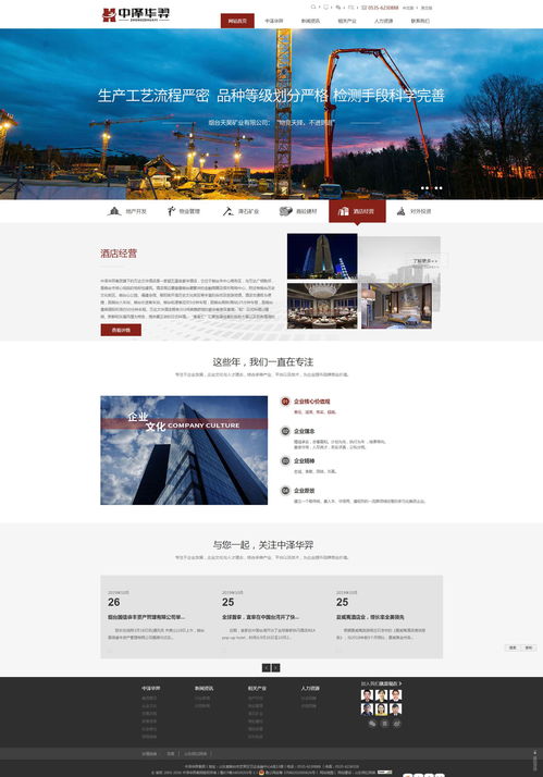 日樱地产携手山东网亿 以数字基建赋能建筑与工程新未来