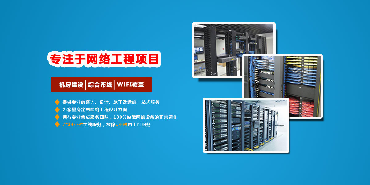 南宁市中想网络科技 专业网络工程安装及设计服务