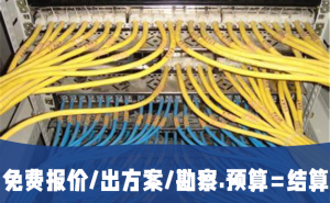 弱电可视对讲系统图（网络工程安装及设计）
