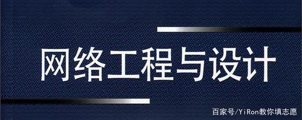 网络工程就业方向 毕业只能做网管？网络工程师、架构师岗位众多，安装及设计前景广阔